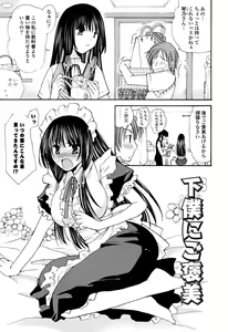 Page 184 of Ippai Shitai no - preview thumbnail