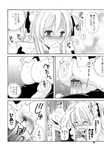 Page 19 of Ippai Shitai no - preview thumbnail