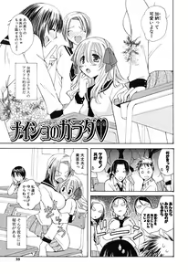 Page 24 of Ippai Shitai no - preview thumbnail