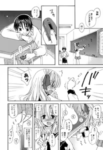 Page 25 of Ippai Shitai no - preview thumbnail