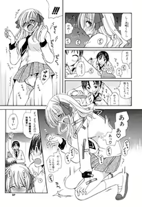 Page 26 of Ippai Shitai no - preview thumbnail