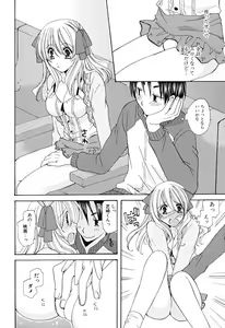 Page 43 of Ippai Shitai no - preview thumbnail
