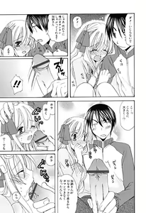 Page 44 of Ippai Shitai no - preview thumbnail