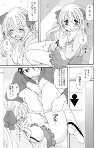 Page 48 of Ippai Shitai no - preview thumbnail