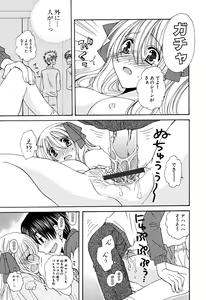 Page 50 of Ippai Shitai no - preview thumbnail