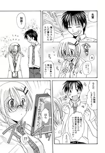 Page 58 of Ippai Shitai no - preview thumbnail