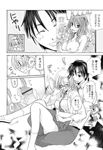 Page 59 of Ippai Shitai no - preview thumbnail