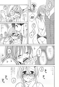 Page 60 of Ippai Shitai no - preview thumbnail