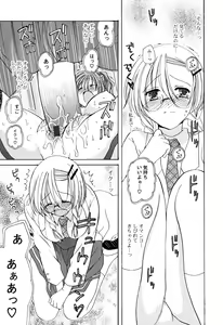 Page 62 of Ippai Shitai no - preview thumbnail