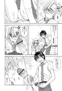 Page 63 of Ippai Shitai no - preview thumbnail