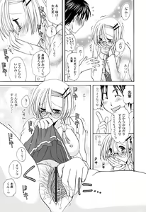 Page 66 of Ippai Shitai no - preview thumbnail