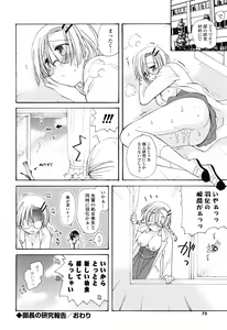 Page 71 of Ippai Shitai no - preview thumbnail