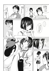 Page 75 of Ippai Shitai no - preview thumbnail
