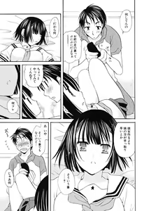 Page 76 of Ippai Shitai no - preview thumbnail