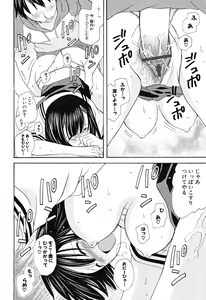 Page 85 of Ippai Shitai no - preview thumbnail