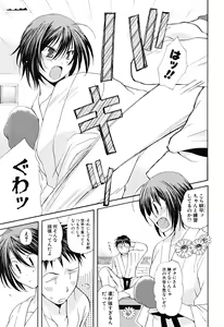 Page 88 of Ippai Shitai no - preview thumbnail