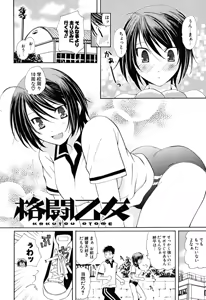Page 89 of Ippai Shitai no - preview thumbnail