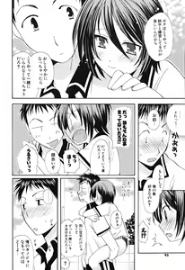 Page 91 of Ippai Shitai no - preview thumbnail