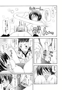 Page 98 of Ippai Shitai no - preview thumbnail