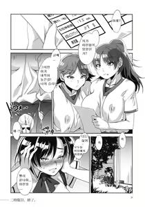 Page 23 of MC Gakuen Nijigenme - preview thumbnail