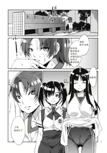 Page 7 of MC Gakuen Nijigenme - preview thumbnail