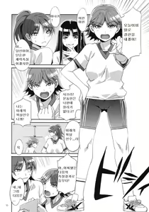 Page 9 of MC Gakuen Nijigenme - preview thumbnail