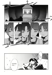 Page 10 of MC Gakuen Nijigenme - preview thumbnail