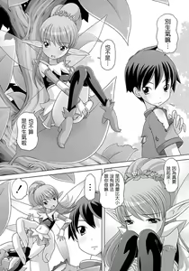 Page 5 of Love Love Free Size - preview thumbnail