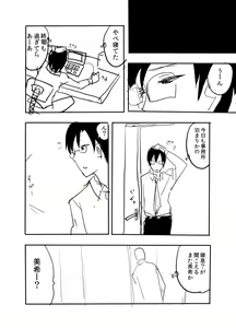Page 3 of Miki Manga - preview thumbnail