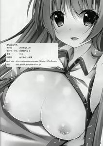 Page 33 of Sanae Ecchi - preview thumbnail
