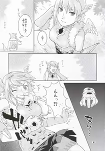 Page 6 of Taka no Tsume - preview thumbnail