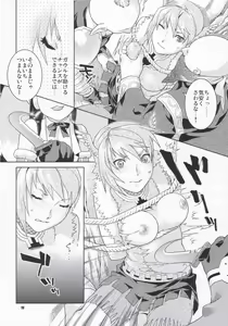Page 9 of Taka no Tsume - preview thumbnail