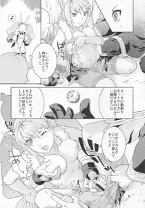 Page 10 of Taka no Tsume - preview thumbnail