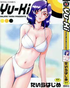 Yu-Ki — hentai manga cover on Fhentai