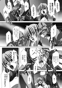 Page 56 of Bukkake Anthology Comics Vol.1 - preview thumbnail