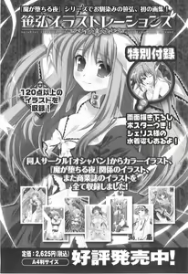 Page 265 of Ojousama Versus Ojousama Double ★ Fiancée Vol.2 - preview thumbnail