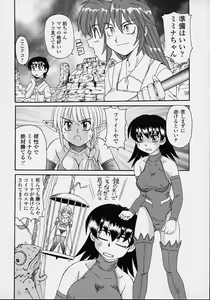 Page 102 of Majokko Mama - preview thumbnail