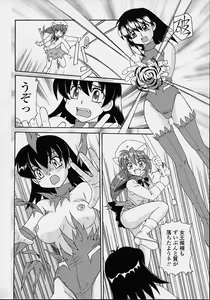 Page 104 of Majokko Mama - preview thumbnail