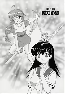Page 46 of Majokko Mama - preview thumbnail
