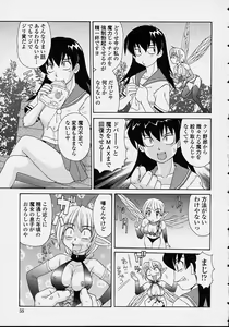 Page 53 of Majokko Mama - preview thumbnail
