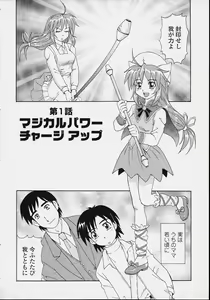 Page 6 of Majokko Mama - preview thumbnail