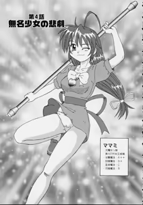 Page 65 of Majokko Mama - preview thumbnail