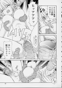 Page 71 of Majokko Mama - preview thumbnail