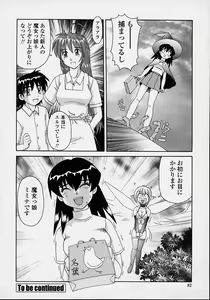 Page 80 of Majokko Mama - preview thumbnail