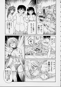 Page 85 of Majokko Mama - preview thumbnail