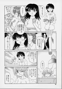 Page 86 of Majokko Mama - preview thumbnail