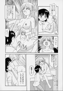 Page 94 of Majokko Mama - preview thumbnail