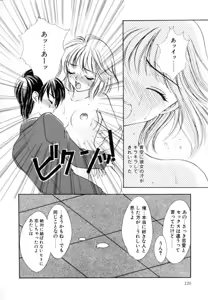 Page 120 of Femme Fatale - preview thumbnail