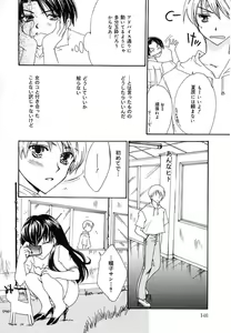 Page 146 of Femme Fatale - preview thumbnail