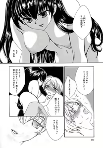 Page 150 of Femme Fatale - preview thumbnail